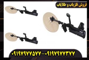 فلزیاب F3 UXO ماینلب استرالیا کار کرده