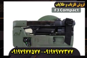 فلزیاب F3 UXO ماینلب استرالیا کار کرده