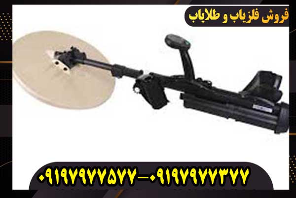 فلزیاب F3 UXO ماینلب استرالیا کار کرده