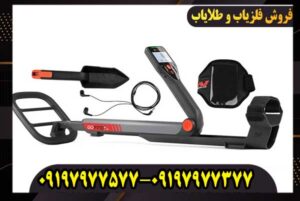 فلزیاب گوفایند 60 کار کرده