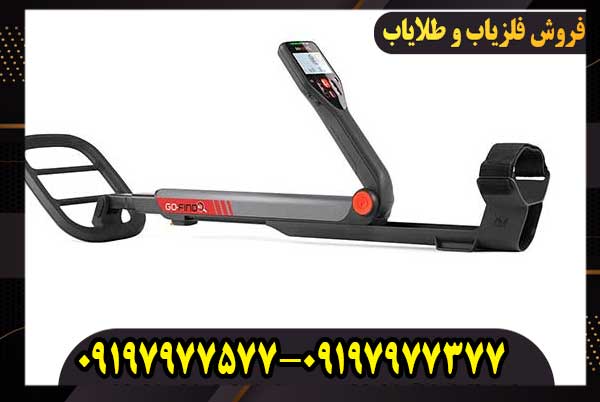 فلزیاب گوفایند 60 کار کرده
