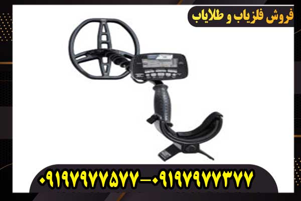 فلزیاب گرت ای تی پرو کار کرده