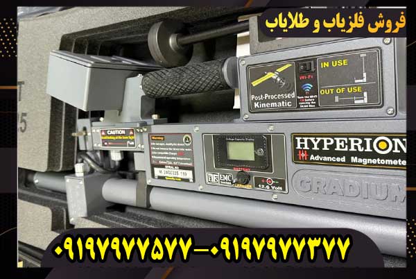 فلزیاب تصویری هایپریون