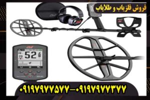 فلزیاب مانتیکور ماینلب کار کرده