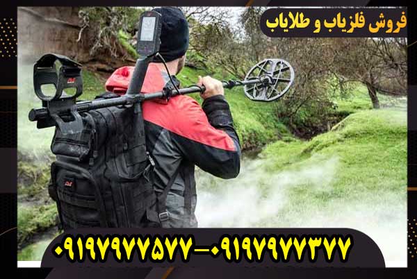 فلزیاب مانتیکور ماینلب کار کرده