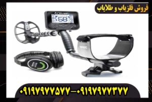 فلزیاب مولتی کروزر نوکتا