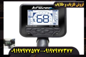 فلزیاب مولتی کروزر نوکتا