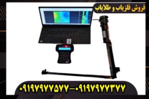 اسکنر رابیت پرو