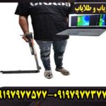 اسکنر رابیت پرو