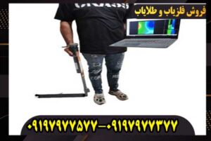 اسکنر رابیت پرو