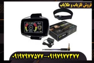 فلزیاب تی اف مینی