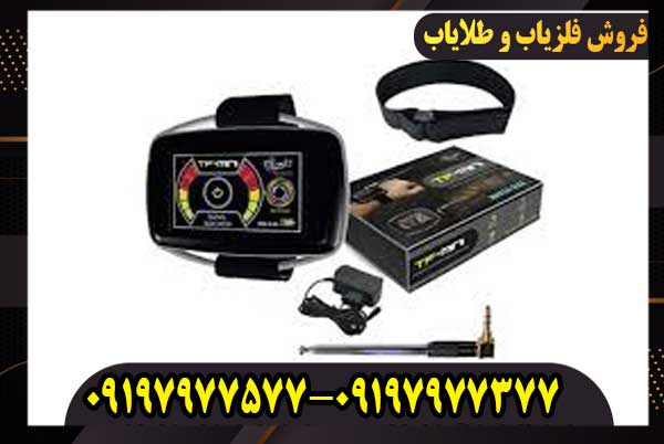 فلزیاب تی اف مینی