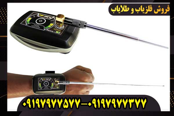 فلزیاب تی اف مینی