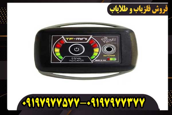 فلزیاب تی اف مینی