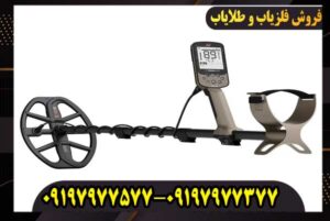 فلزیاب اکسترا الیت کارکرده