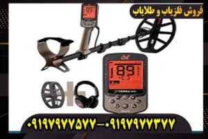 فلزیاب اکسترا الیت کارکرده