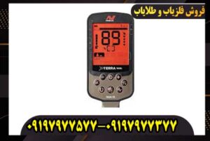 فلزیاب اکسترا الیت کارکرده