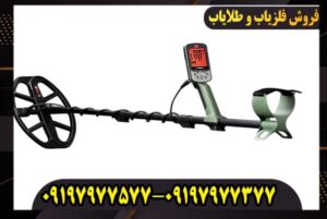 فلزیاب اکسترا پرو کار کرده