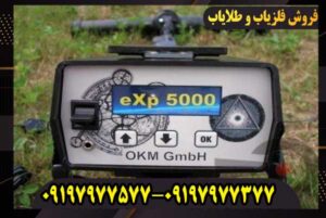 اسکنر exp 5000 اوکاام کار کرده