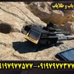 فلزیاب ناتو پرو پلاس