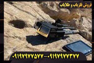 فلزیاب ناتو پرو پلاس