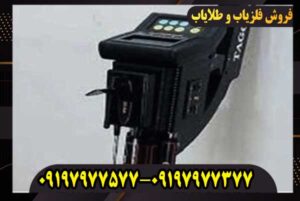 فلزیاب ناتو پرو پلاس - Image 3