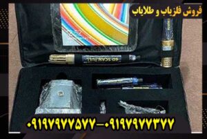 فلزیاب ناتو پرو پلاس - Image 4