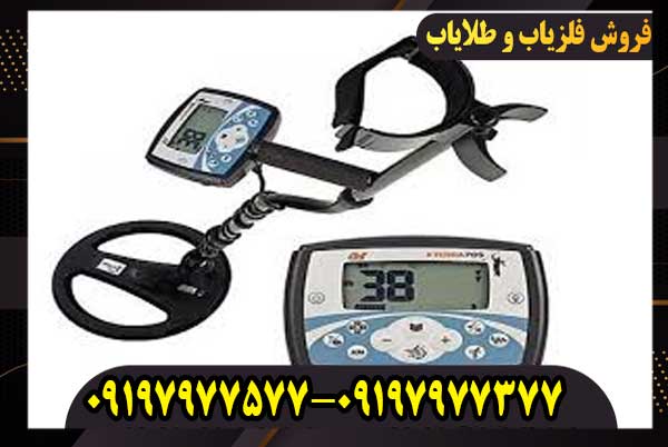 فلزیاب اکسترا ۷۰۵ کار کرده