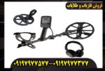 فلزیاب اکوناکس 900