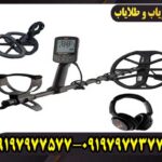 فلزیاب اکوناکس 900