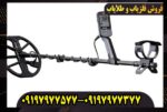 فلزیاب اکوناکس 900