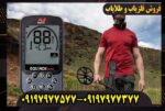 فلزیاب اکوناکس 900