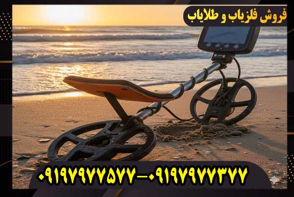 مشخصات فلزیاب اکوناکس 700