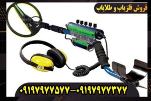 فلزیاب اسکالیبر 2