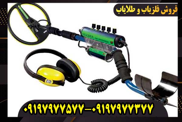 فلزیاب اسکالیبر 2