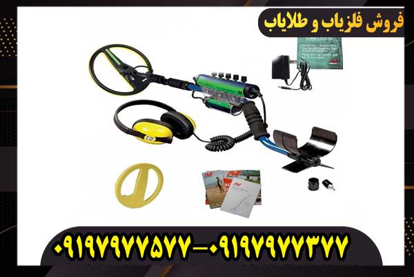 فلزیاب اسکالیبر 2