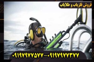 فلزیاب اسکالیبر 2