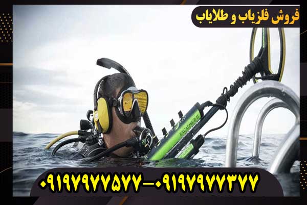 فلزیاب اسکالیبر 2