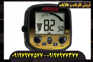 فلزیاب Fisher Gold Bug 2 فیشر
