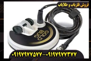 فلزیاب Fisher Gold Bug 2 فیشر