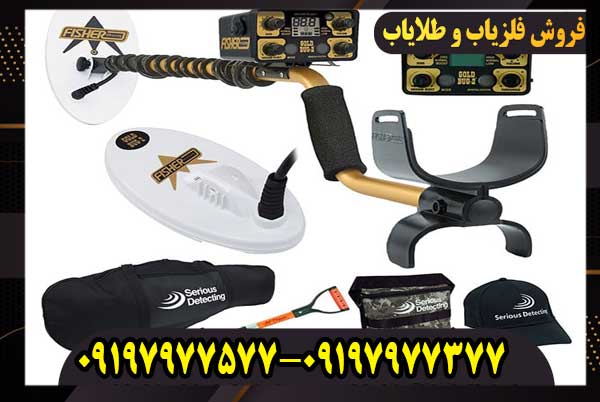 فلزیاب Fisher Gold Bug 2 فیشر