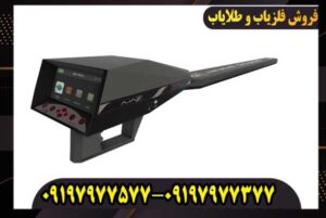 فلزیاب گاما GAMMA