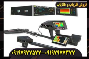 فلزیاب گاما GAMMA