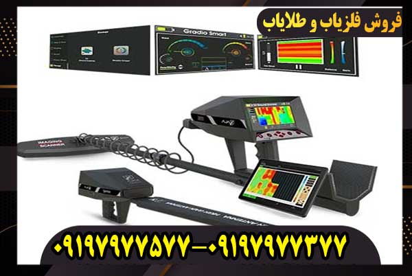 فلزیاب گاما GAMMA