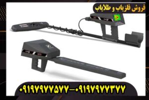 فلزیاب گاما GAMMA