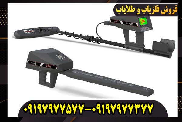 فلزیاب گاما GAMMA