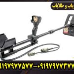 گنج یاب حرفه ای GEO HUNTER جئو هانتر