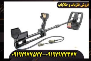گنج یاب حرفه ای GEO HUNTER جئو هانتر