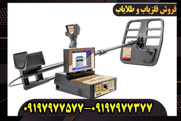 گنج یاب حرفه ای GEO HUNTER جئو هانتر