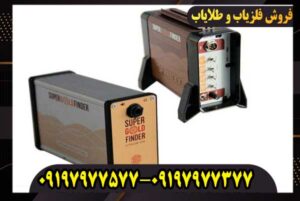 فلزیاب جی اف ایکس 7000